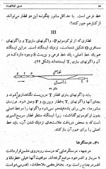 دانلود کتاب در پی فیثا غورث پرویز شهریاری 528 صفحه PDF 📘-1