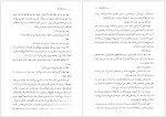 دانلود کتاب دسته ی دلقک ها مهدی سحابی 394 صفحه PDF📘-1