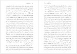 دانلود کتاب دسته ی دلقک ها مهدی سحابی 394 صفحه PDF📘-1