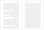 دانلود کتاب دسته ی دلقک ها مهدی سحابی 394 صفحه PDF📘-1