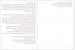 دانلود کتاب دنیای بدون شاهزاده سومان چینانی 378 صفحه PDF📘-1