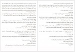 دانلود کتاب دنیای بدون شاهزاده سومان چینانی 378 صفحه PDF📘-1