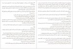 دانلود کتاب دنیای بدون شاهزاده سومان چینانی 378 صفحه PDF📘-1