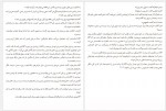 دانلود کتاب دنیای بدون شاهزاده سومان چینانی 378 صفحه PDF📘-1