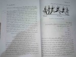 دانلود کتاب دو و میدانی 2 منوچهر ططری 92 صفحه pdf📘-1