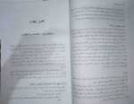 دانلود کتاب دو و میدانی 2 منوچهر ططری 92 صفحه pdf📘-1