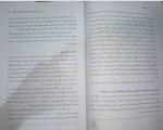 دانلود کتاب دو و میدانی 2 منوچهر ططری 92 صفحه pdf📘-1