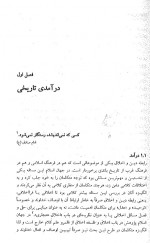 دانلود کتاب دین در ترازوی اخلاق ابوالقاسم فنایی 140 صفحه PDF 📘-1