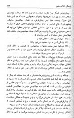 دانلود کتاب دین در ترازوی اخلاق ابوالقاسم فنایی 140 صفحه PDF 📘-1