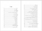 دانلود کتاب دین و حکمرانی حسین واله 334 صفحه PDF📘-1