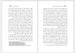 دانلود کتاب دین و حکمرانی حسین واله 334 صفحه PDF📘-1