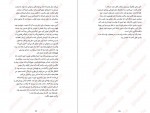 دانلود کتاب دیوار آتش هنینگ مانکل 499 صفحه pdf📘-1