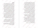 دانلود کتاب دیوار آتش هنینگ مانکل 499 صفحه pdf📘-1