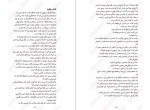 دانلود کتاب دیوار آتش هنینگ مانکل 499 صفحه pdf📘-1