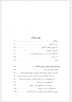 دانلود کتاب ذات فلسفه حسن رحمانی 211 صفحه PDF📘-1