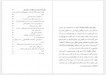 دانلود کتاب ذات فلسفه حسن رحمانی 211 صفحه PDF📘-1