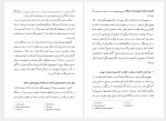 دانلود کتاب ذات فلسفه حسن رحمانی 211 صفحه PDF📘-1