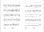 دانلود کتاب ذات فلسفه حسن رحمانی 211 صفحه PDF📘-1