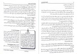 دانلود کتاب راهنمای جامع هیپنوتیزم روبرتا تمس 374 صفحه PDF 📘-1