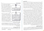 دانلود کتاب راهنمای جامع هیپنوتیزم روبرتا تمس 374 صفحه PDF 📘-1