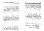 دانلود کتاب راه سوم راهبرد امنیت ملی و سیاست خارجی جان کری حسن حسینی 117 صفحه PDF📘-1