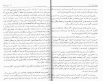 دانلود کتاب روح هیمالیا فریبا مقدم 63 صفحه PDF 📘-1