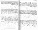 دانلود کتاب روح هیمالیا فریبا مقدم 63 صفحه PDF 📘-1