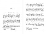 دانلود کتاب روشنایی ماه اوت ویلیام فاکنر 500 صفحه PDF📘-1