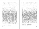 دانلود کتاب روشنایی ماه اوت ویلیام فاکنر 500 صفحه PDF📘-1