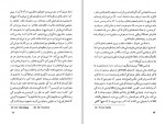 دانلود کتاب روشنایی ماه اوت ویلیام فاکنر 500 صفحه PDF📘-1