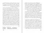 دانلود کتاب روشنایی ماه اوت ویلیام فاکنر 500 صفحه PDF📘-1