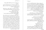 دانلود کتاب سرنوشت یک زن آرتور هیلی 628 صفحه PDF 📘-1