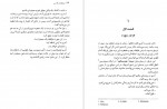 دانلود کتاب سرنوشت یک زن آرتور هیلی 628 صفحه PDF 📘-1