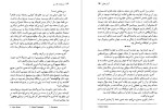 دانلود کتاب سرنوشت یک زن آرتور هیلی 628 صفحه PDF 📘-1