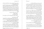 دانلود کتاب سرنوشت یک زن آرتور هیلی 628 صفحه PDF 📘-1