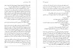 دانلود کتاب سرنوشت یک زن آرتور هیلی 628 صفحه PDF 📘-1