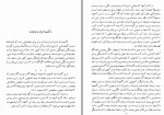 دانلود کتاب سفری به دیار الموت، لرستان و ایلام فریا استارک 449 صفحه PDF 📘-1