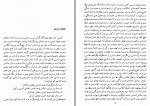 دانلود کتاب سفری به دیار الموت، لرستان و ایلام فریا استارک 449 صفحه PDF 📘-1