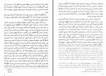 دانلود کتاب سفری به دیار الموت، لرستان و ایلام فریا استارک 449 صفحه PDF 📘-1