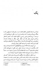 دانلود کتاب سلاخ خانه شماره پنچ ع.ا.بهرامی 127 صفحه PDF 📘-1