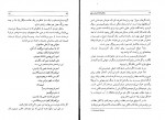 دانلود کتاب سلاخ خانه شماره پنچ ع.ا.بهرامی 127 صفحه PDF 📘-1