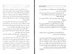 دانلود کتاب سلاخ خانه شماره پنچ ع.ا.بهرامی 127 صفحه PDF 📘-1