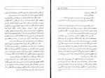 دانلود کتاب سلاخ خانه شماره پنچ ع.ا.بهرامی 127 صفحه PDF 📘-1