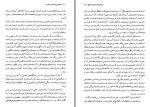 دانلود کتاب سلحشوران شمشیر شکسته ناصر نجمی 298 صفحه PDF 📘-1