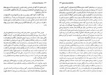 دانلود کتاب سلحشوران شمشیر شکسته ناصر نجمی 298 صفحه PDF 📘-1