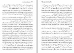 دانلود کتاب سلحشوران شمشیر شکسته ناصر نجمی 298 صفحه PDF 📘-1