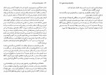 دانلود کتاب سلحشوران شمشیر شکسته ناصر نجمی 298 صفحه PDF 📘-1