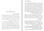 دانلود کتاب سلحشوران شمشیر شکسته ناصر نجمی 298 صفحه PDF 📘-1