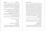 دانلود کتاب سه قطره خون صادق هدایت 145 صفحه PDF📘-1