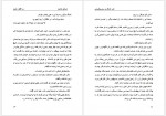 دانلود کتاب سه قطره خون صادق هدایت 145 صفحه PDF📘-1